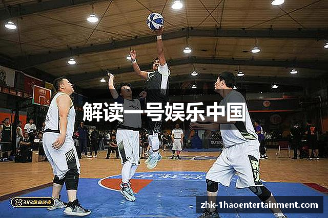 一号娱乐（中国）官网-一号娱乐app官方下载入口